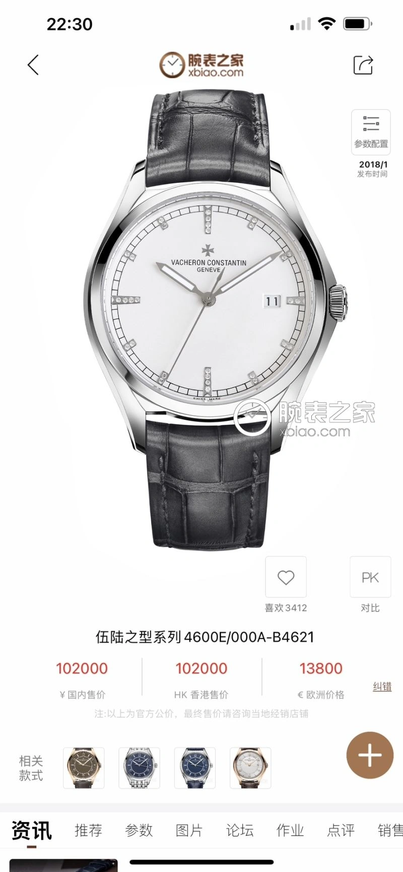Versatile VACHERON CONSTANTIN Watches 204287