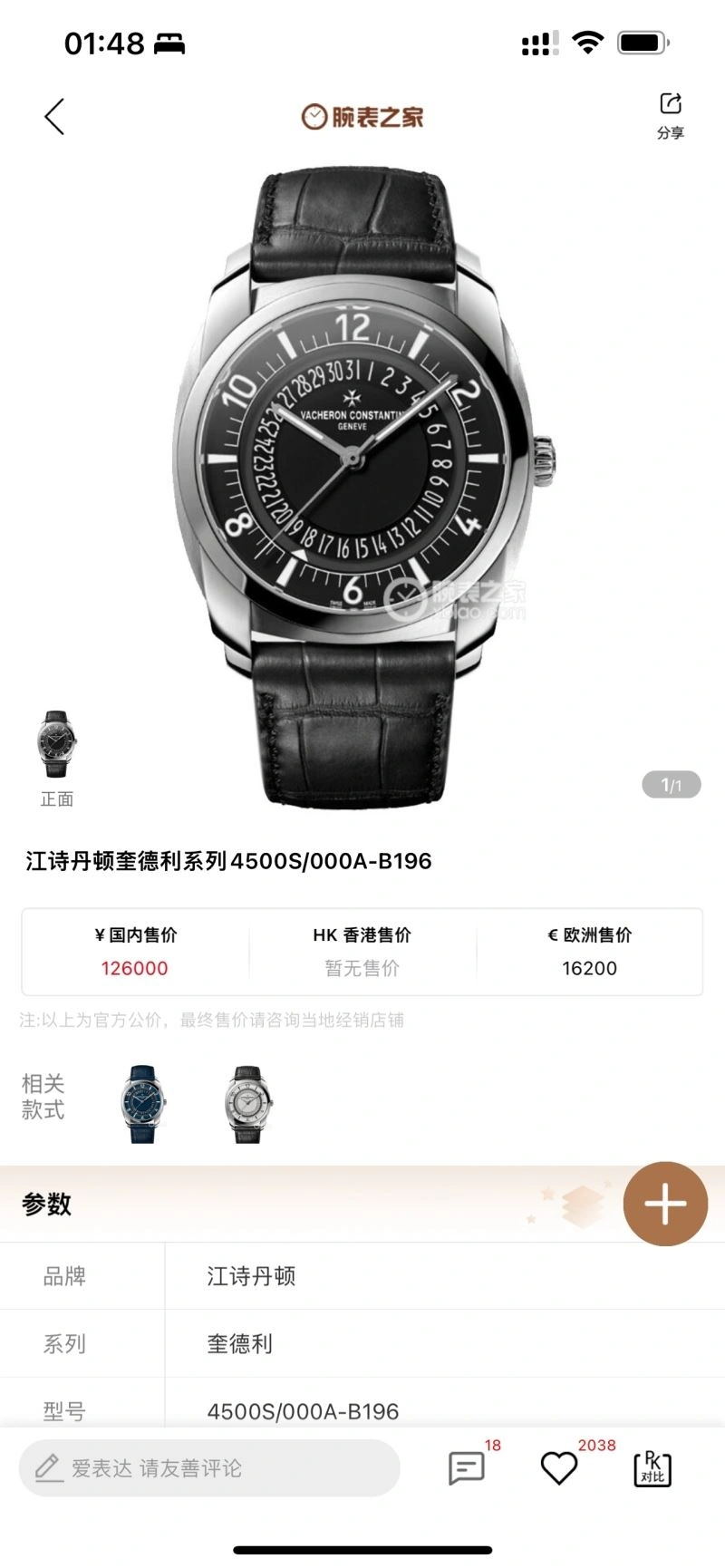 Chic VACHERON CONSTANTIN Watches 204236