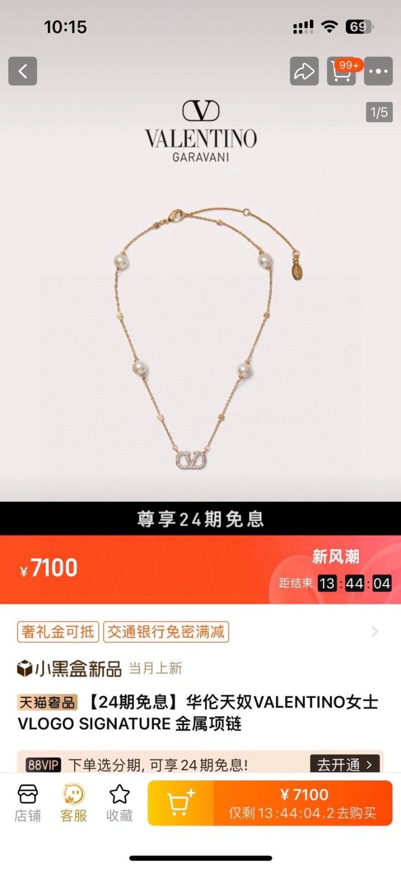 Valentino Bracelets Upgraded 211065