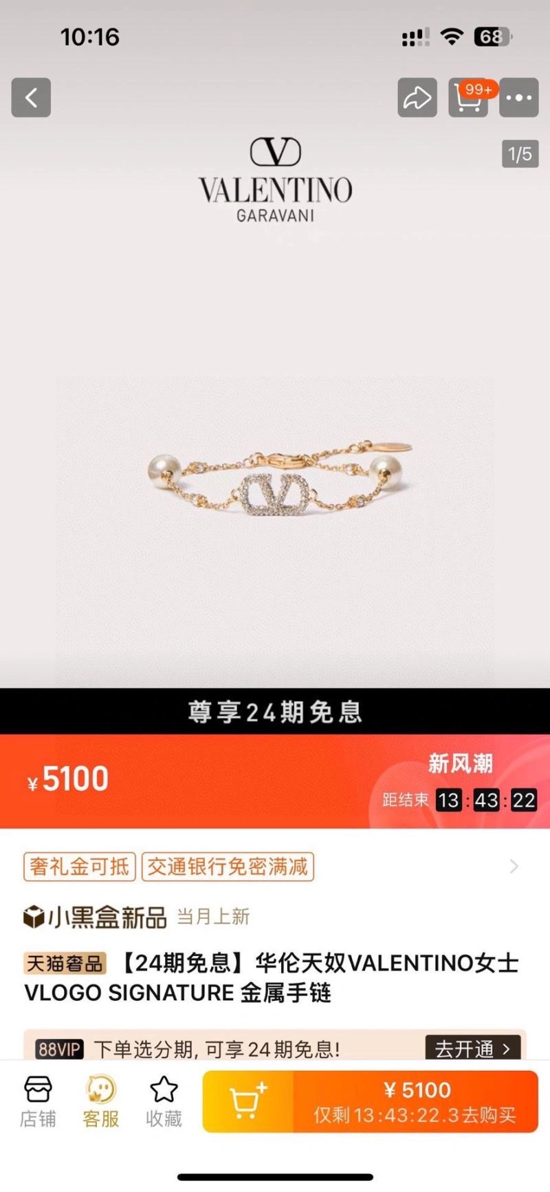 Valentino Bracelets Upgraded 211065