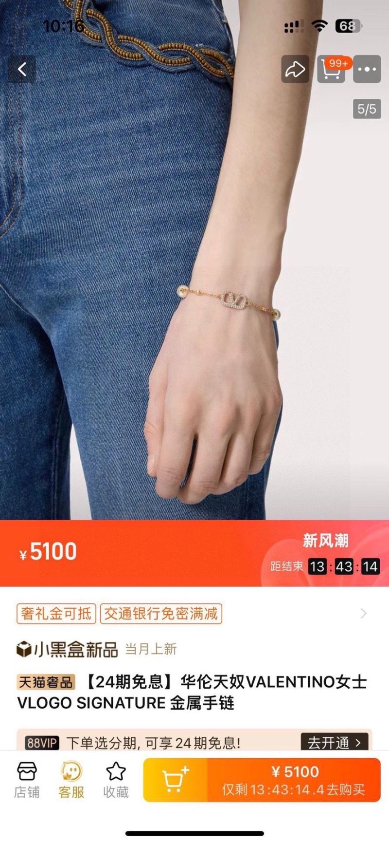 Valentino Bracelets Upgraded 211065