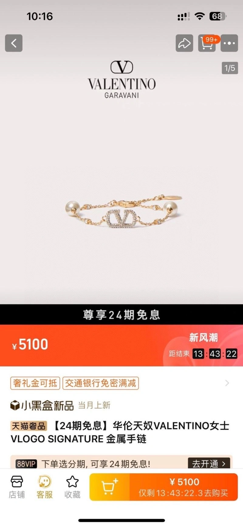 FlexibleFit Valentino Bracelets 210336