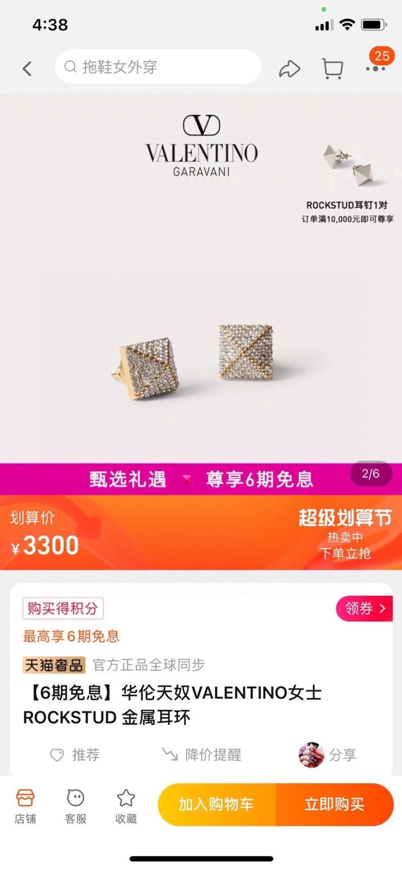 Unisex Valentino Earrings 213623