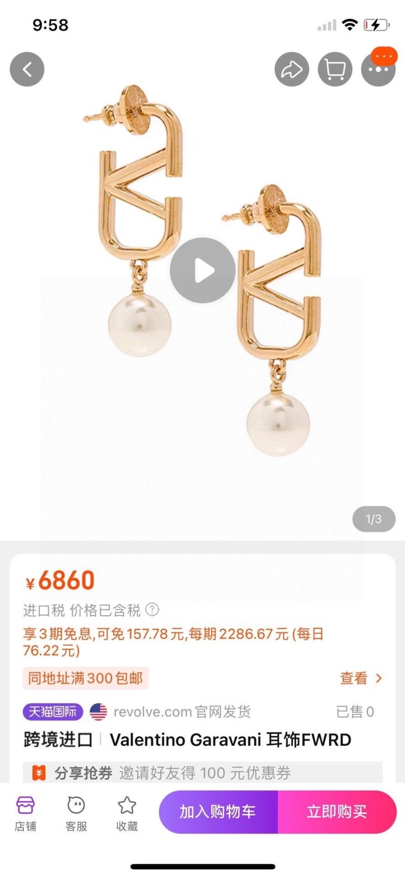 RelaxedFit Valentino Earrings 213196