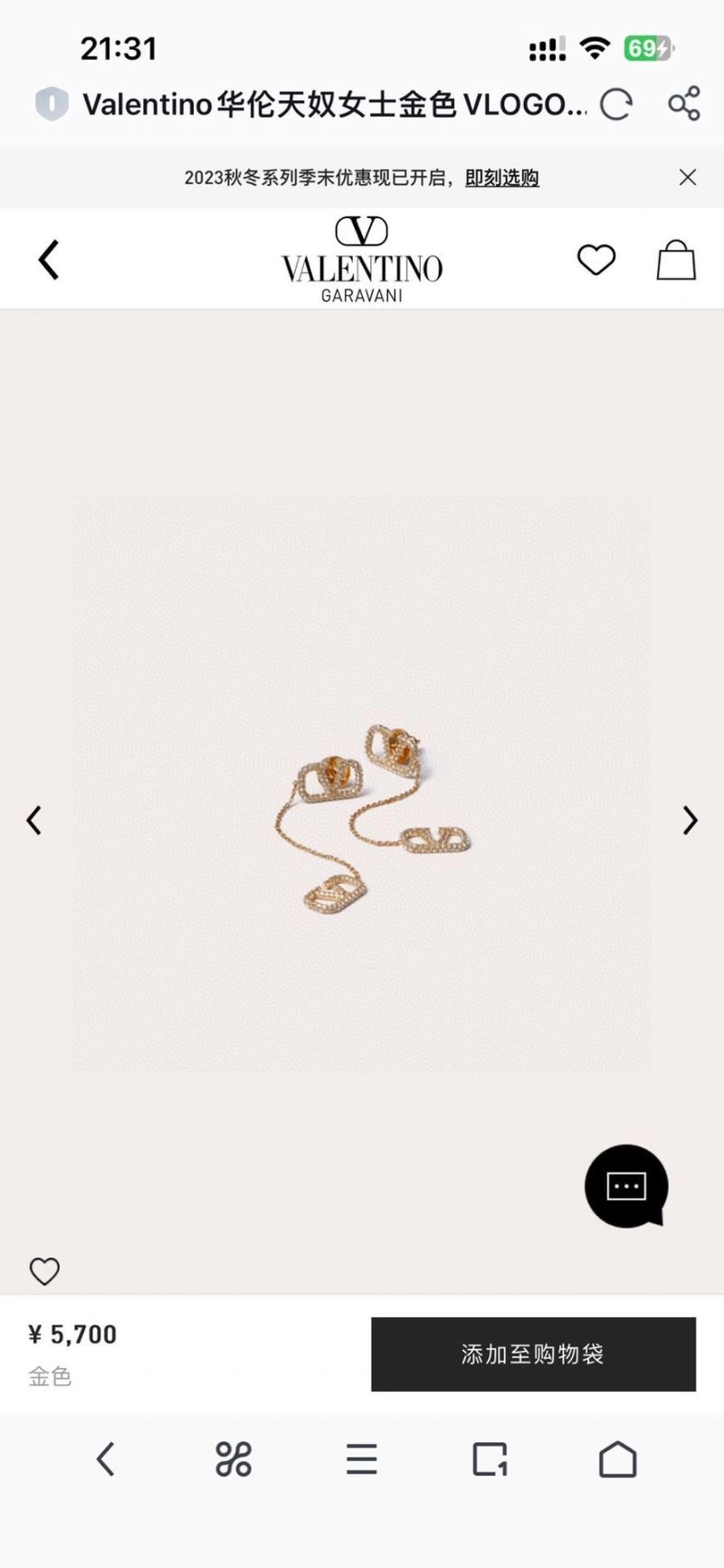 WeatherProof Valentino Earrings 213192