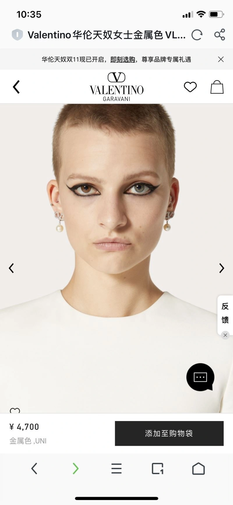 Sporty Valentino Earrings 214447