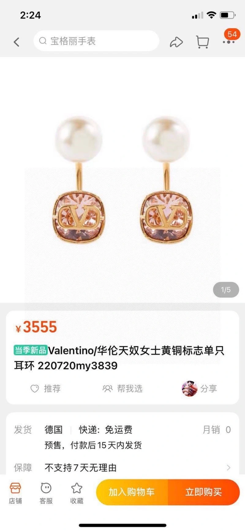 SportInspired Valentino Earrings 210465