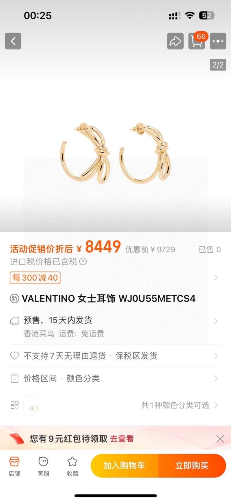 Valentino Earrings RelaxedFit 208406
