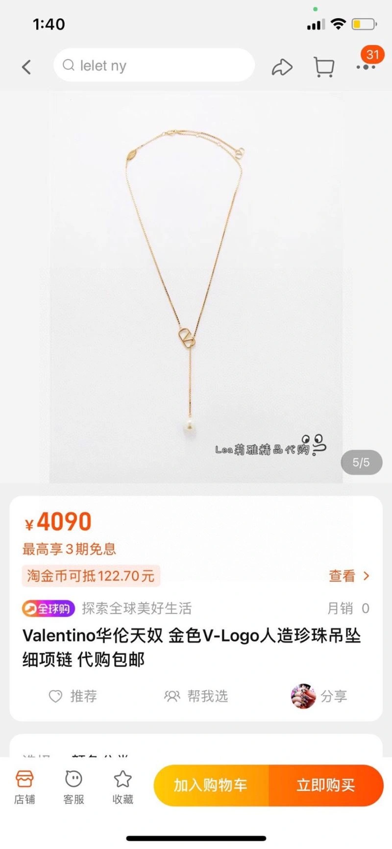 Valentino Necklaces FlexibleFit 214442