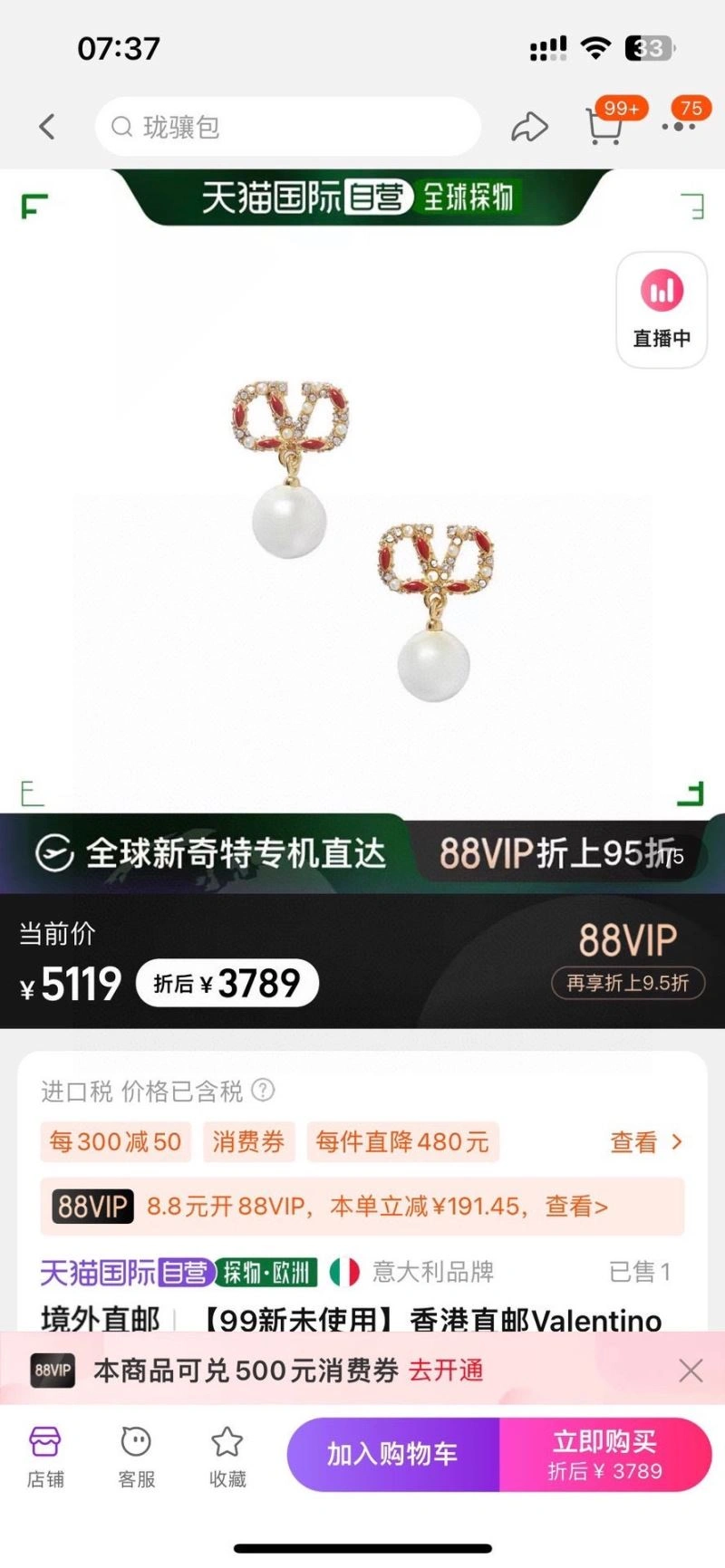 Valentino Necklaces Thermal 212497