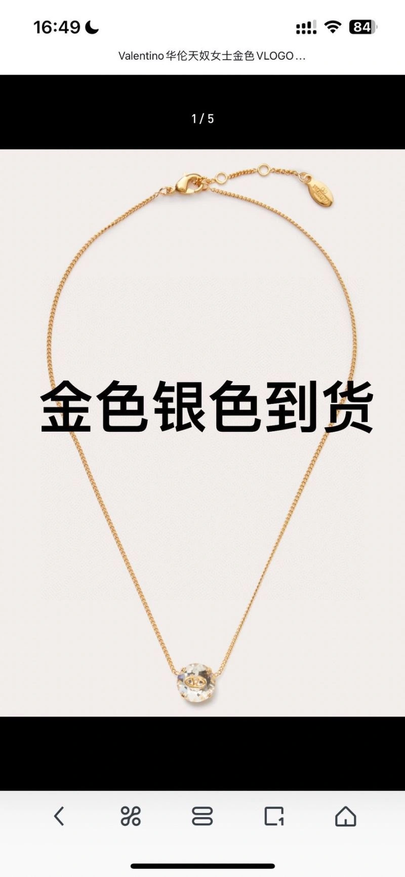 Valentino Necklaces RelaxedFit 211032