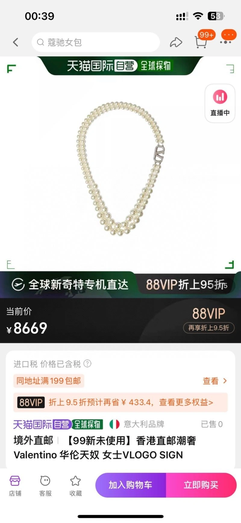 Valentino Necklaces Timeless 209054