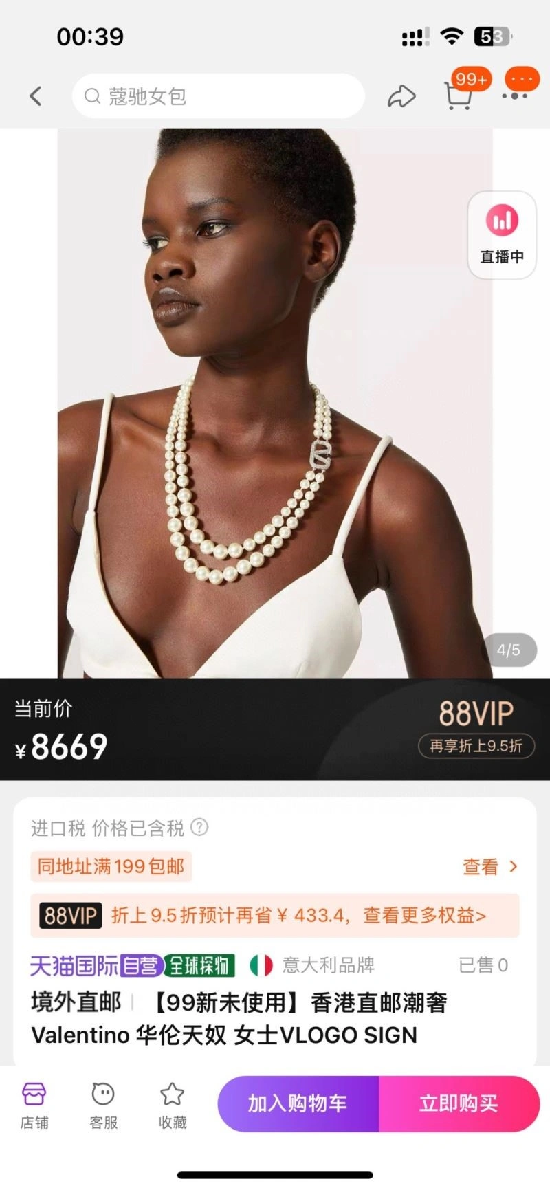 Valentino Necklaces Timeless 209054