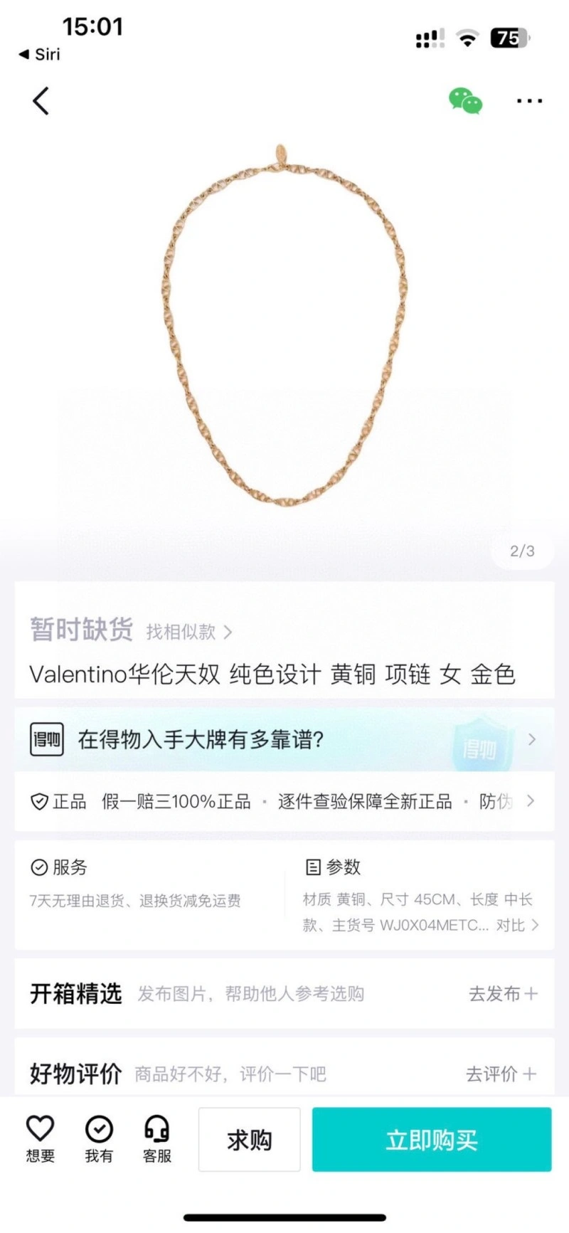 Valentino Necklaces SoftTouch 207690