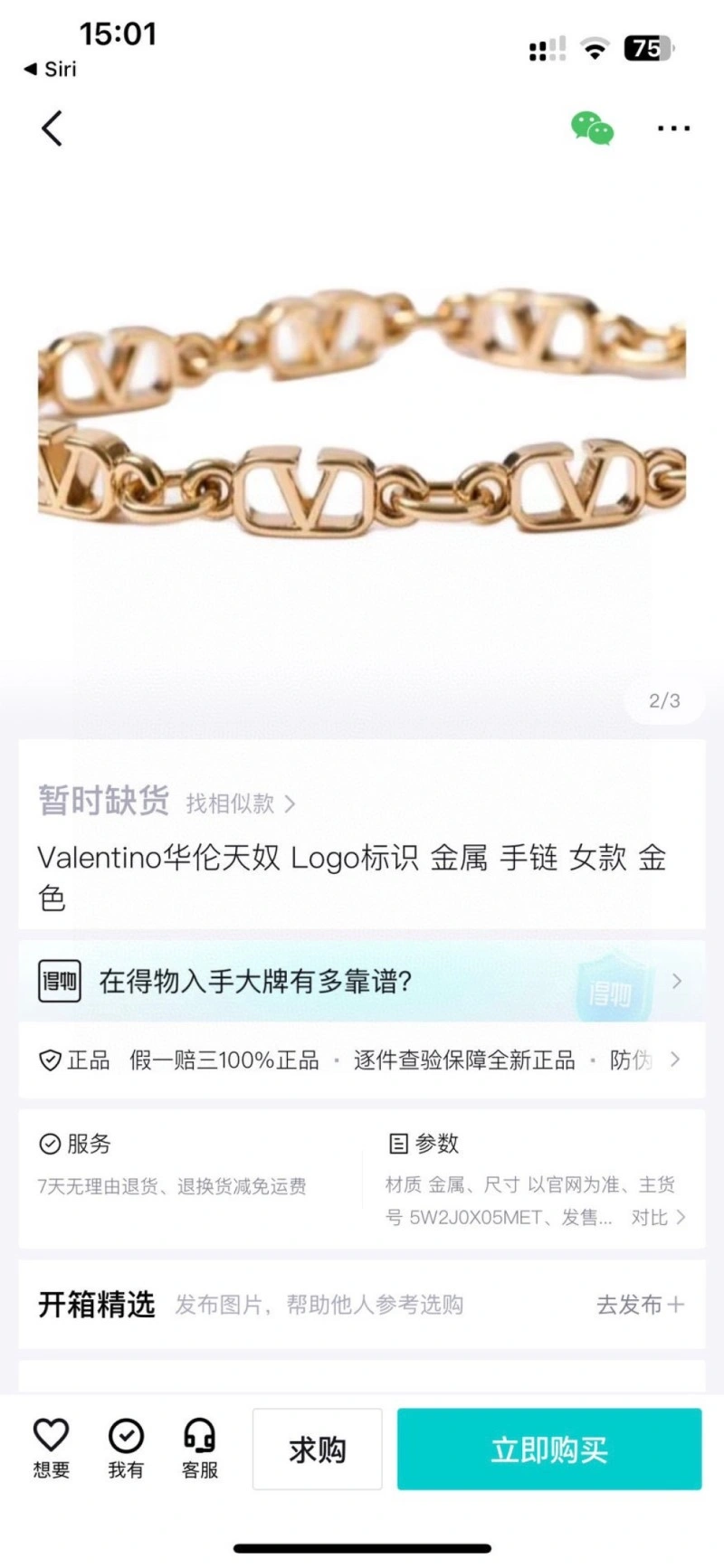 Valentino Necklaces SoftTouch 207690