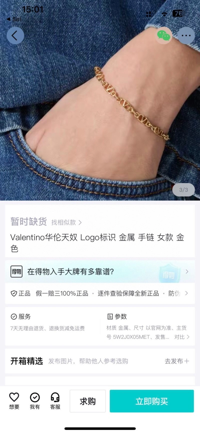 Valentino Necklaces SoftTouch 207690
