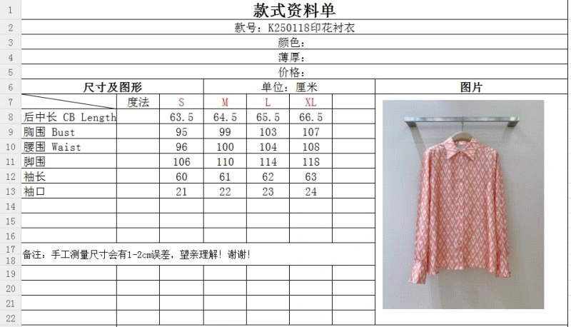 Valentino Shirts Premium 174466