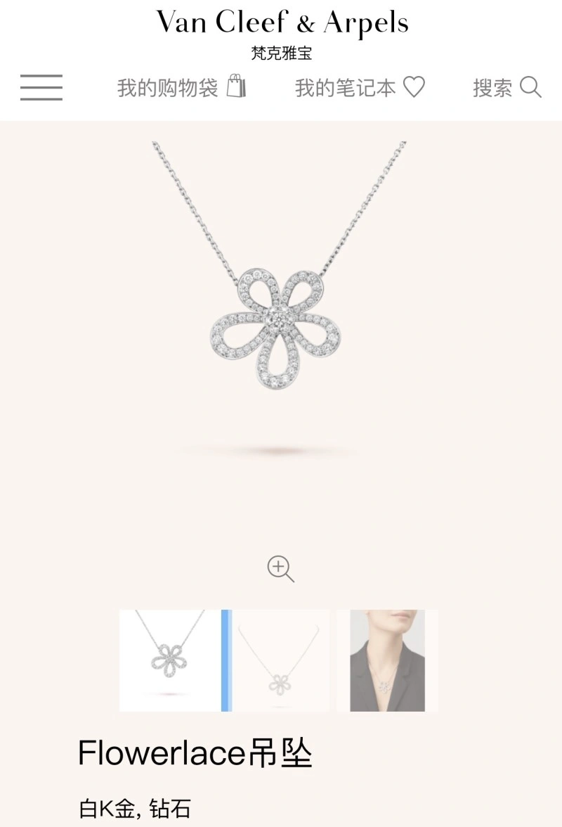 Vca Necklaces Packable 254028