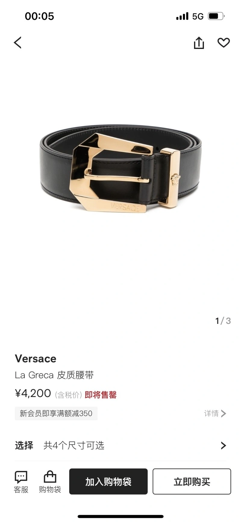 WrinkleFree Versace Belts 304698