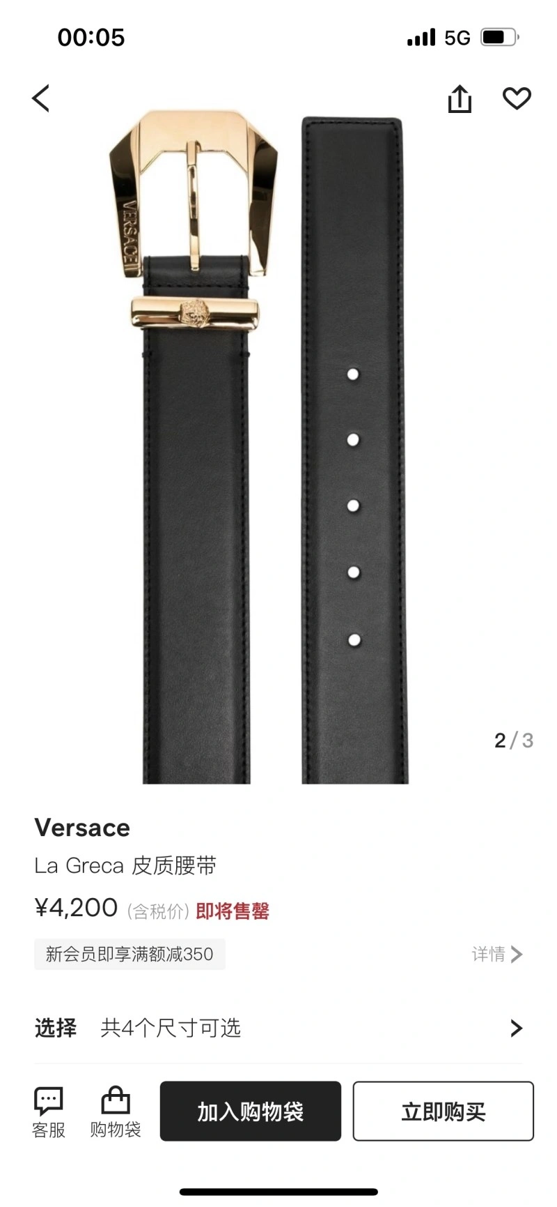 WrinkleFree Versace Belts 304698