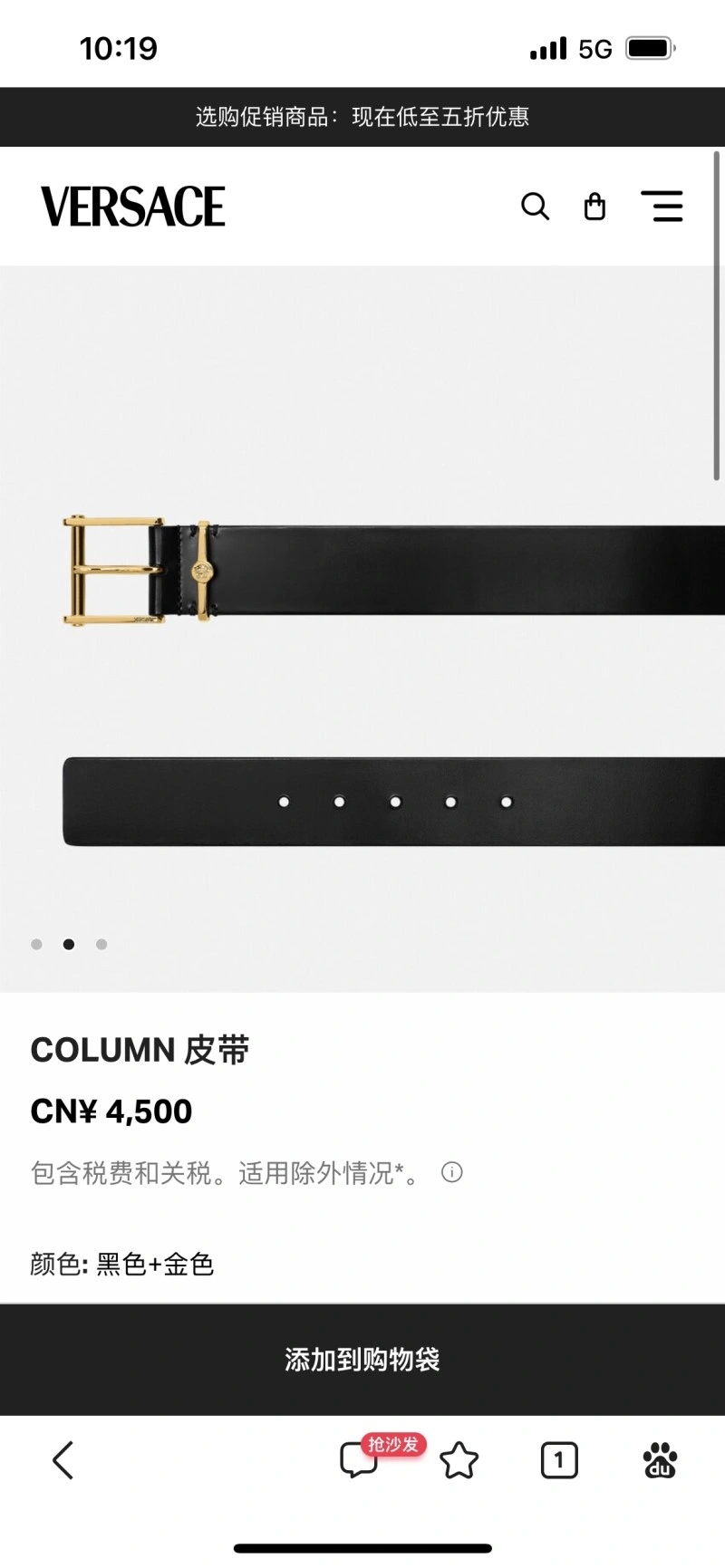 Versace Belts Packable 304703