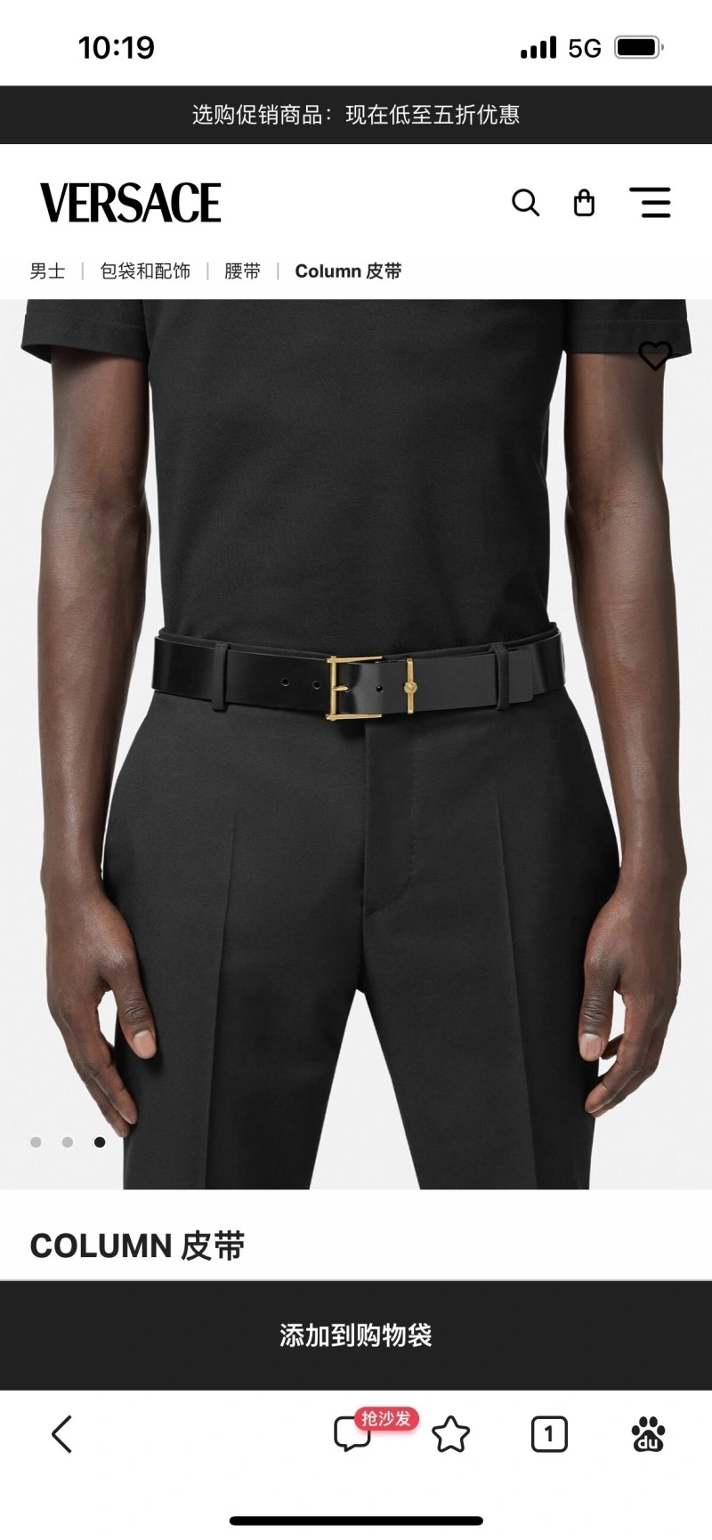 Versace Belts Packable 304703