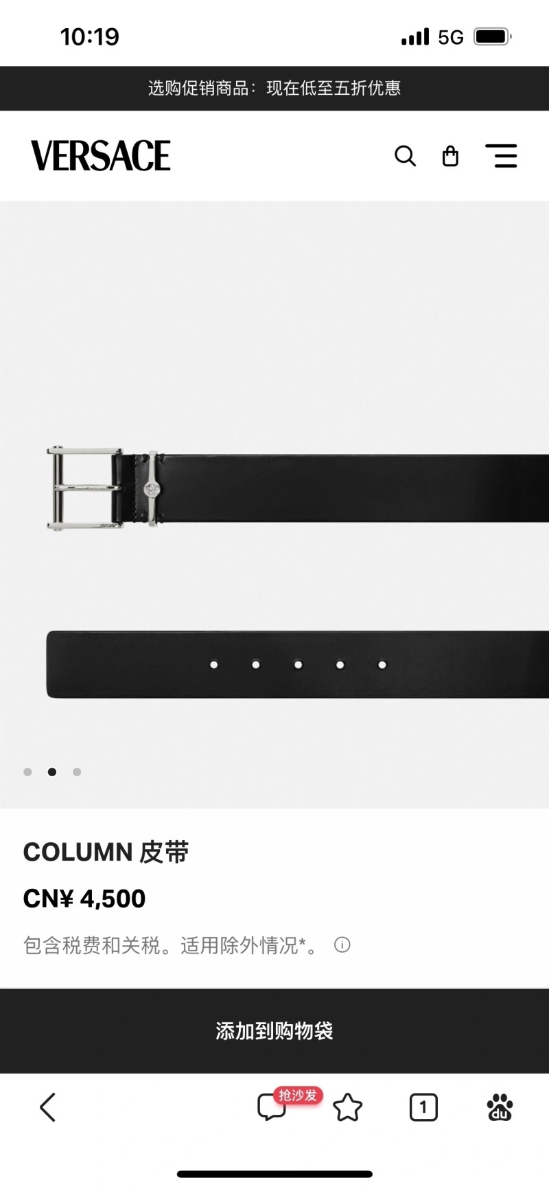 Versace Belts ModernLook 304706
