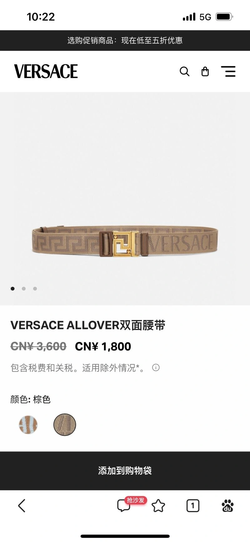 Comfortable Versace Belts 305725