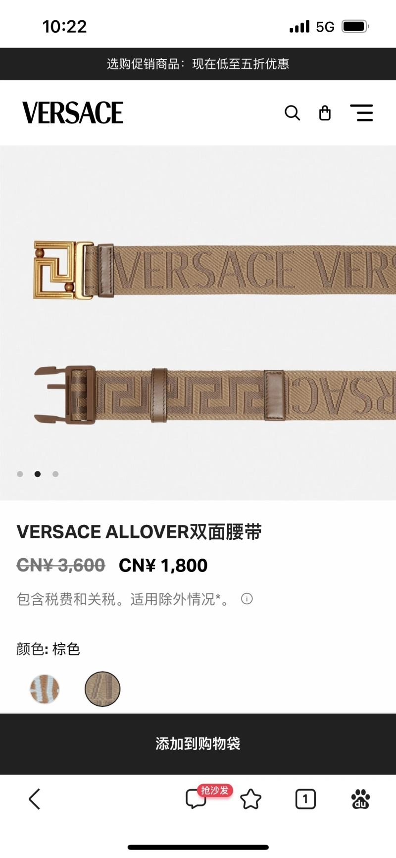 Comfortable Versace Belts 305725