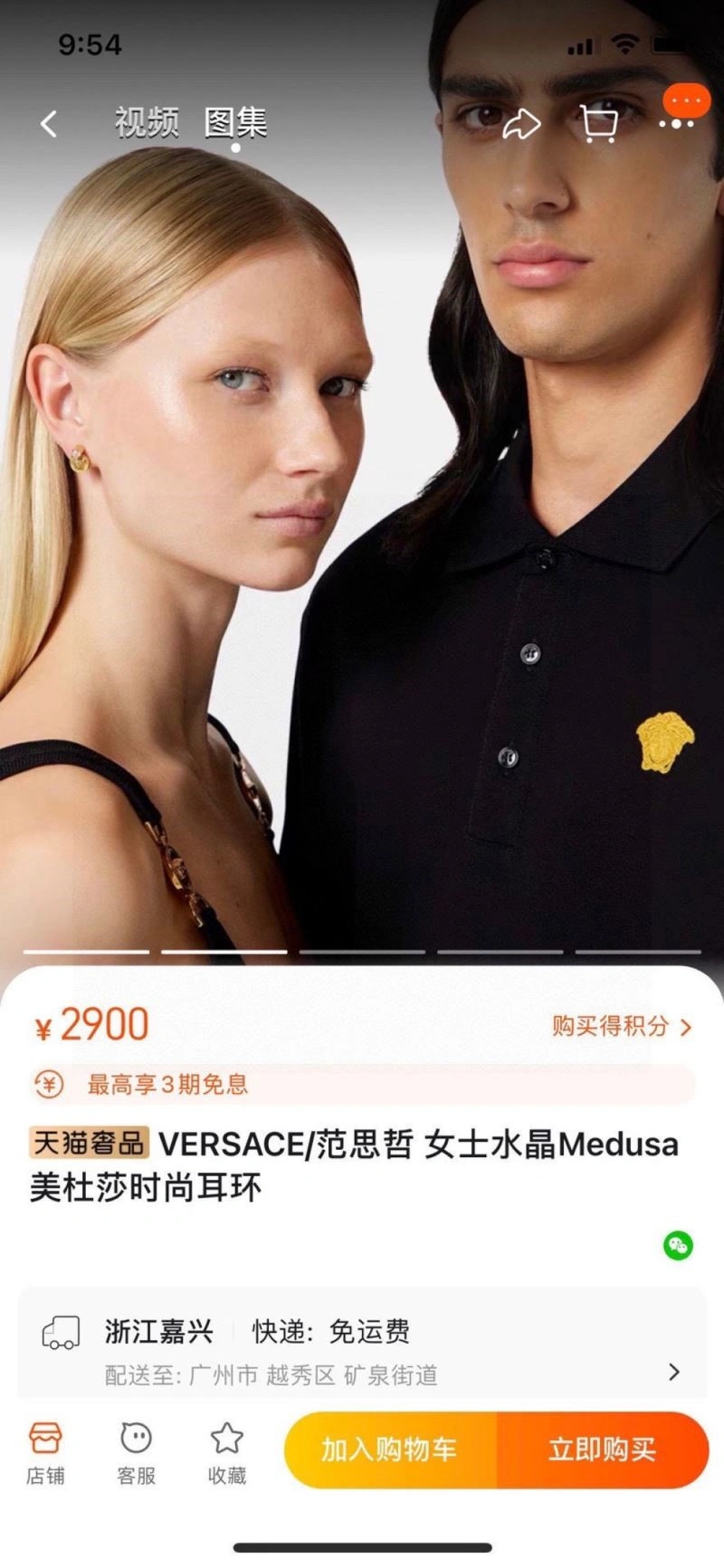 BestValue Versace Earrings 208388