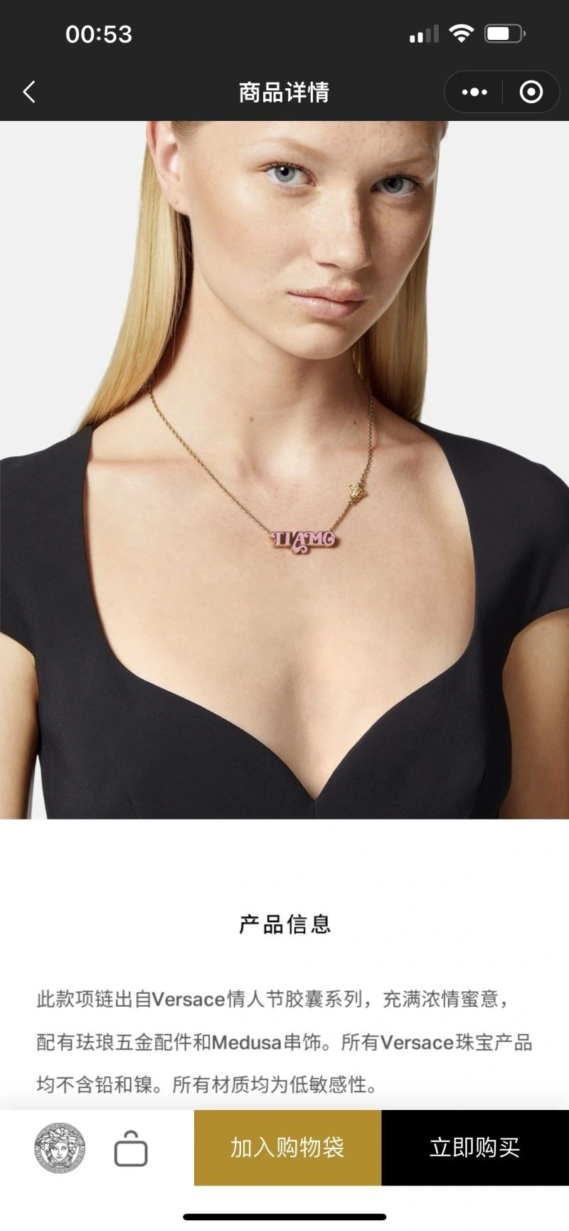 Versace Necklaces Original 209598