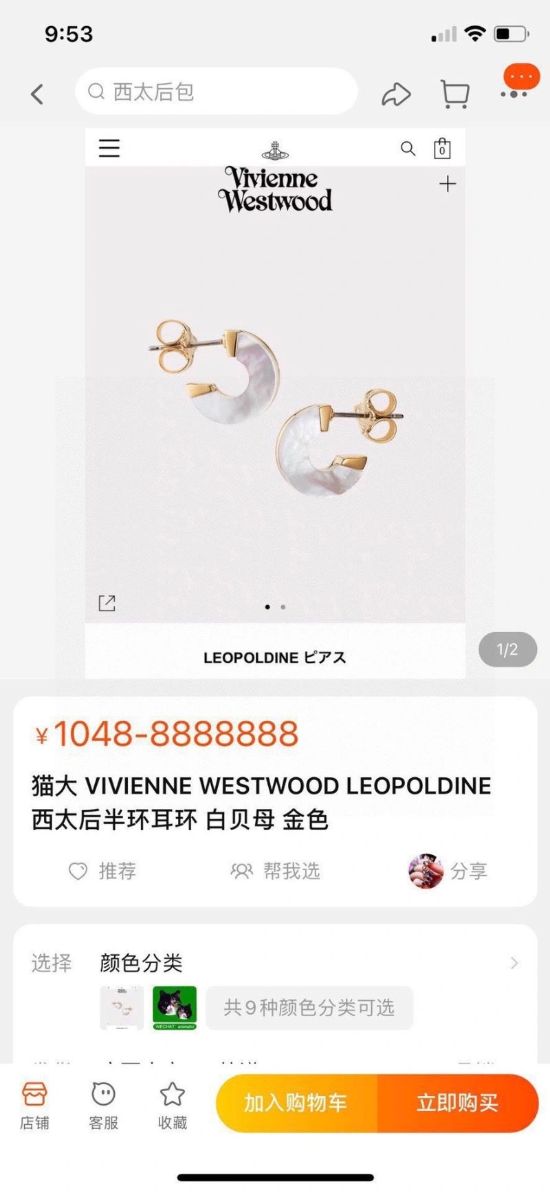 Vivienne Westwood Earrings MultiPurpose 211544