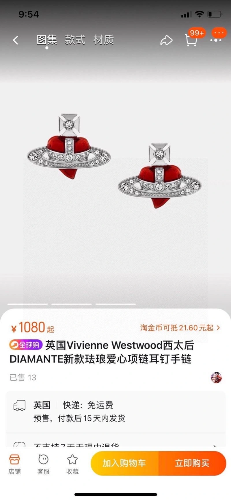 Neat Vivienne Westwood Earrings 210260
