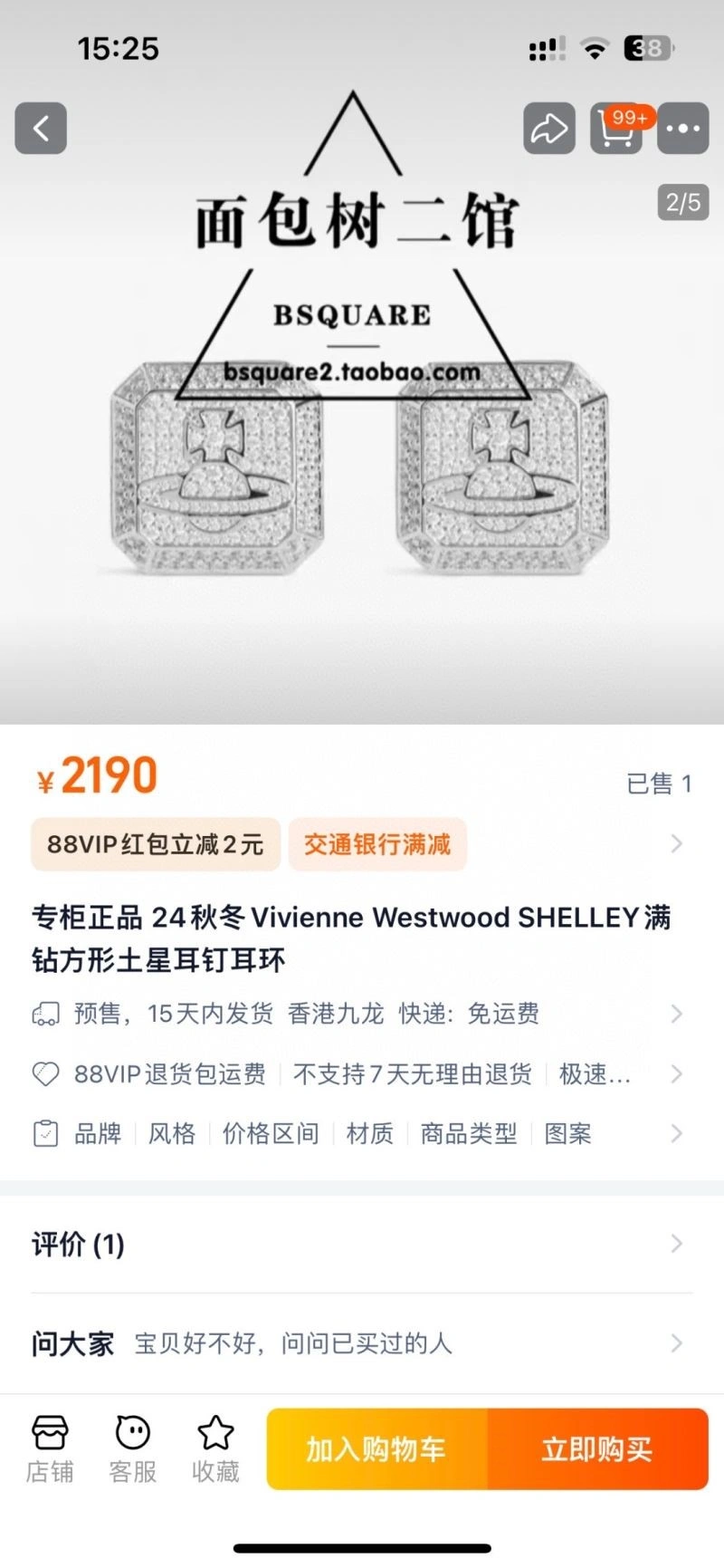 MoistureWicking Vivienne Westwood Earrings 208320