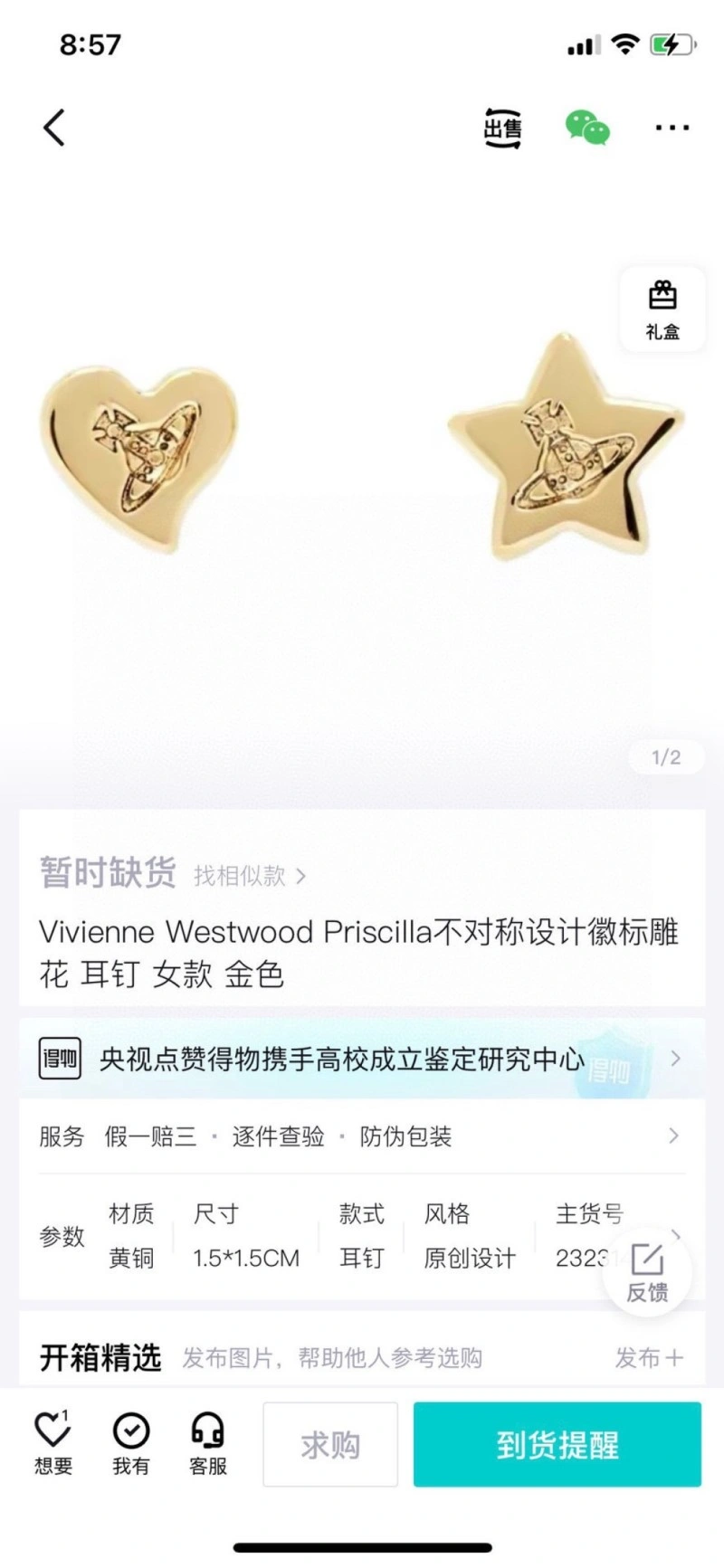 Vivienne Westwood Earrings StreetReady 208322