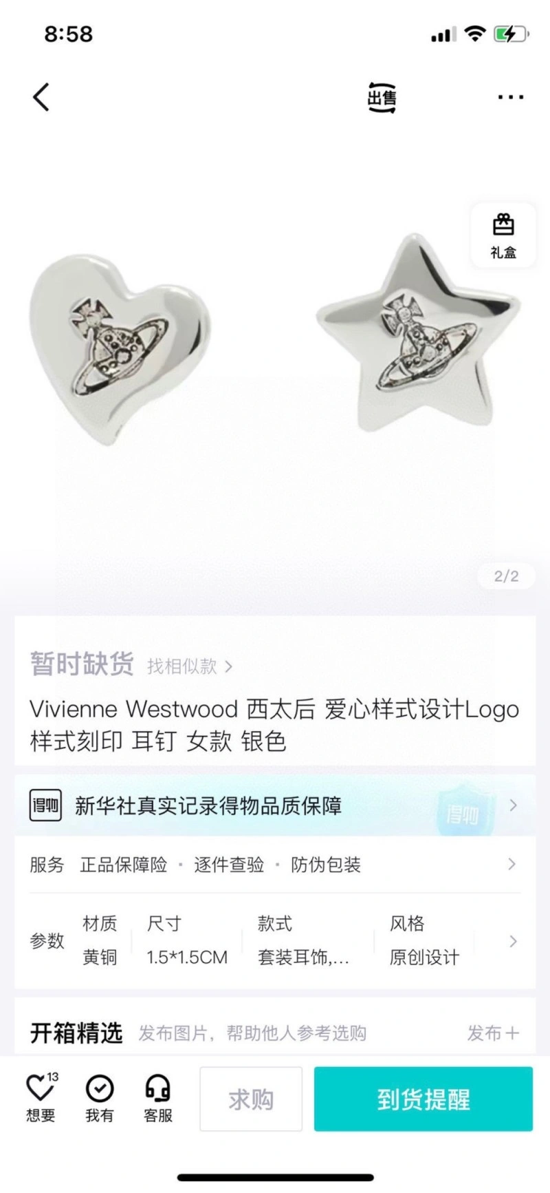 Vivienne Westwood Earrings StreetReady 208322