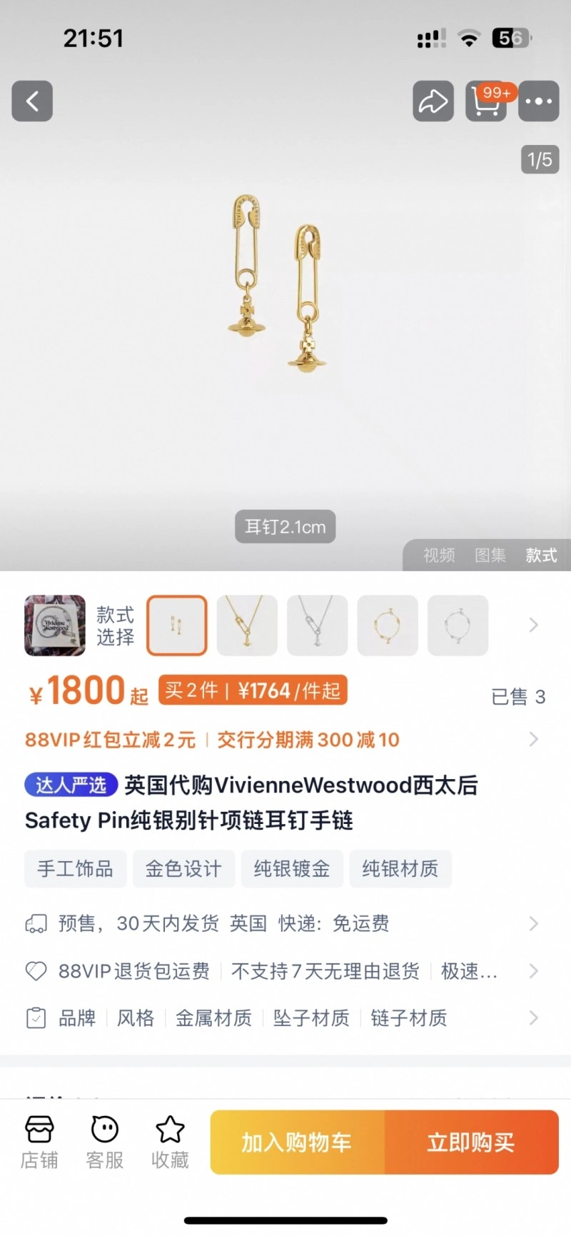 Durable Vivienne Westwood Earrings 207637