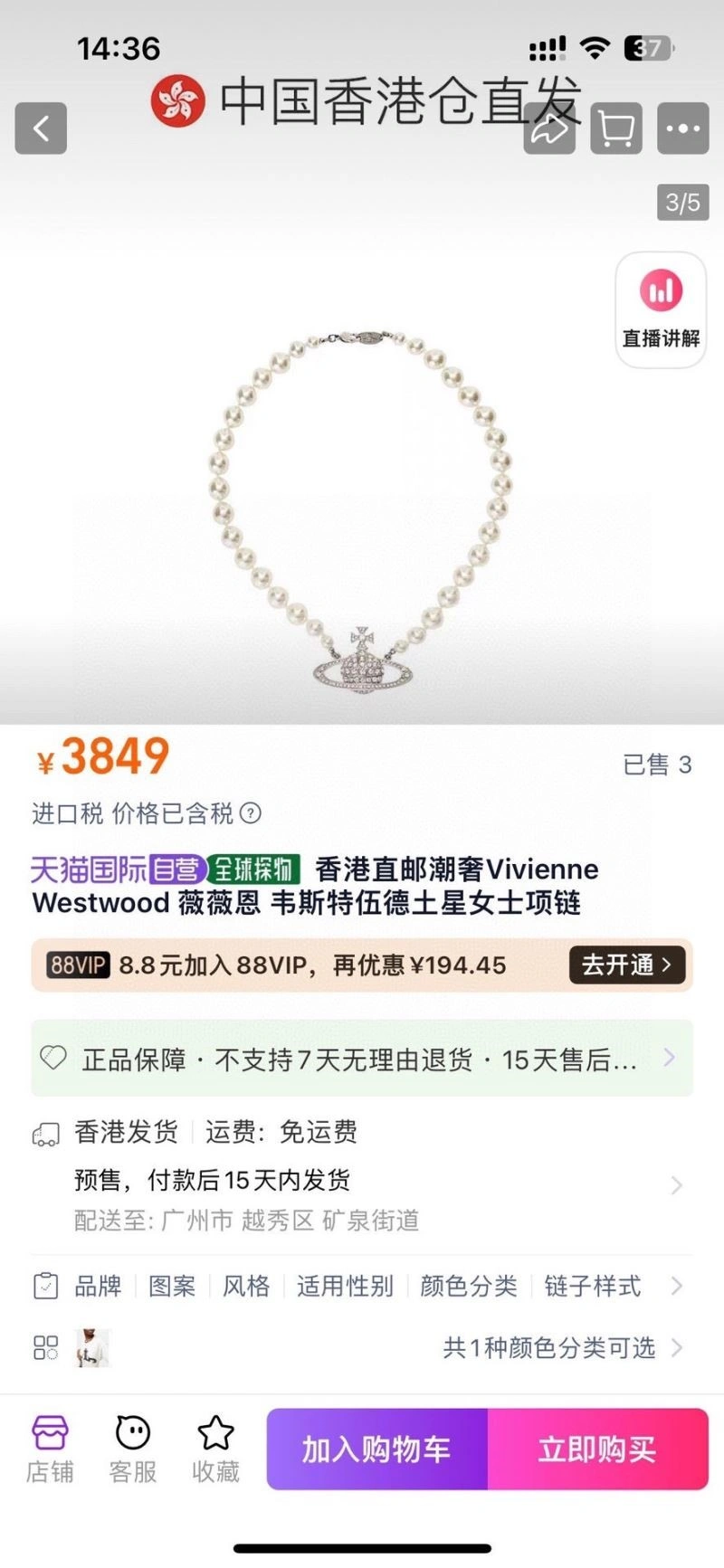 Neat Vivienne Westwood Necklaces 210231