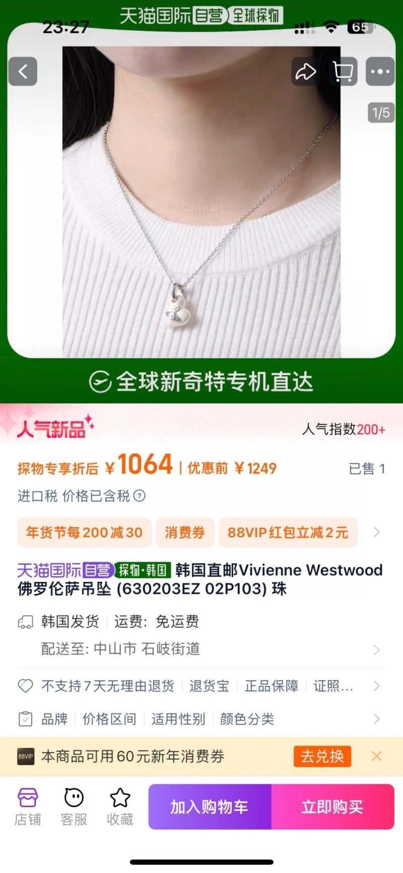 Unisex Vivienne Westwood Necklaces 209515