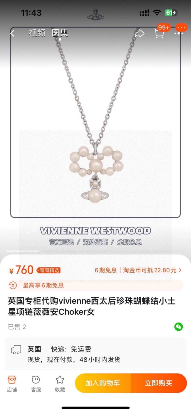 Vivienne Westwood Necklaces Packable 207583