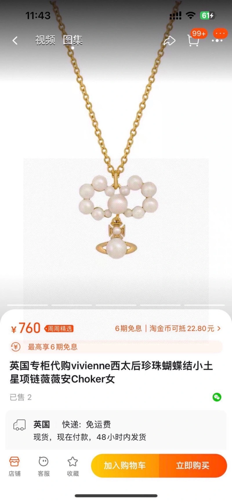 Vivienne Westwood Necklaces Packable 207583