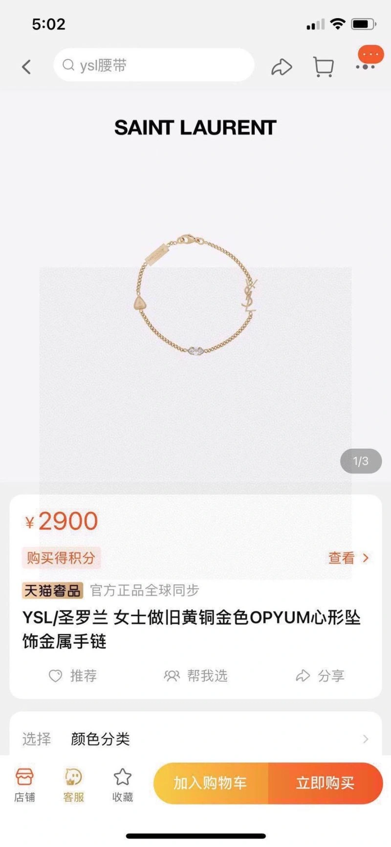 Stretchable Ysl Bracelets 210916