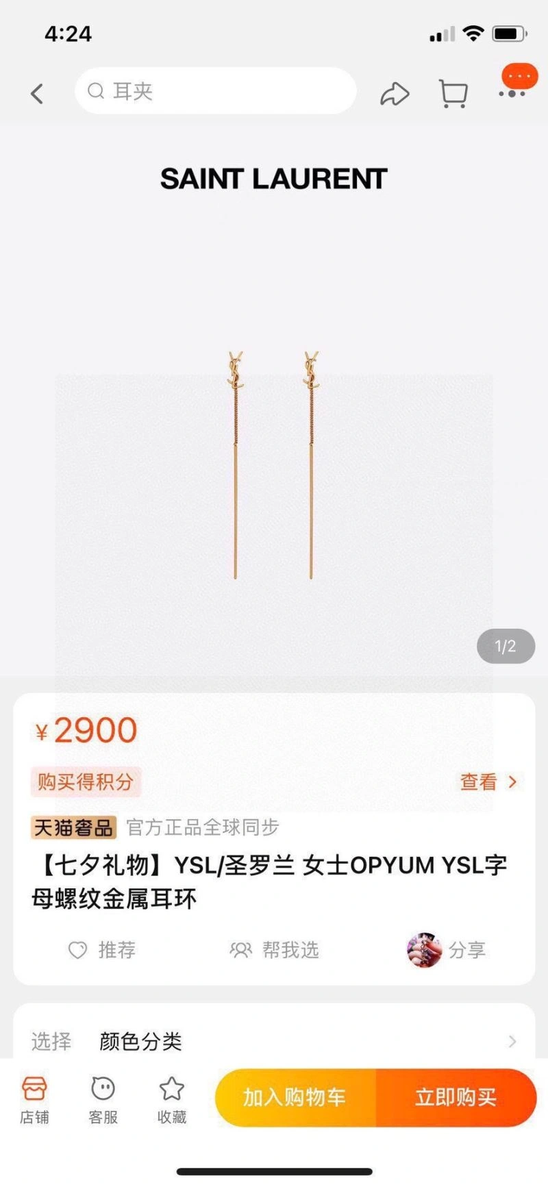 SoftTouch Ysl Earrings 214027