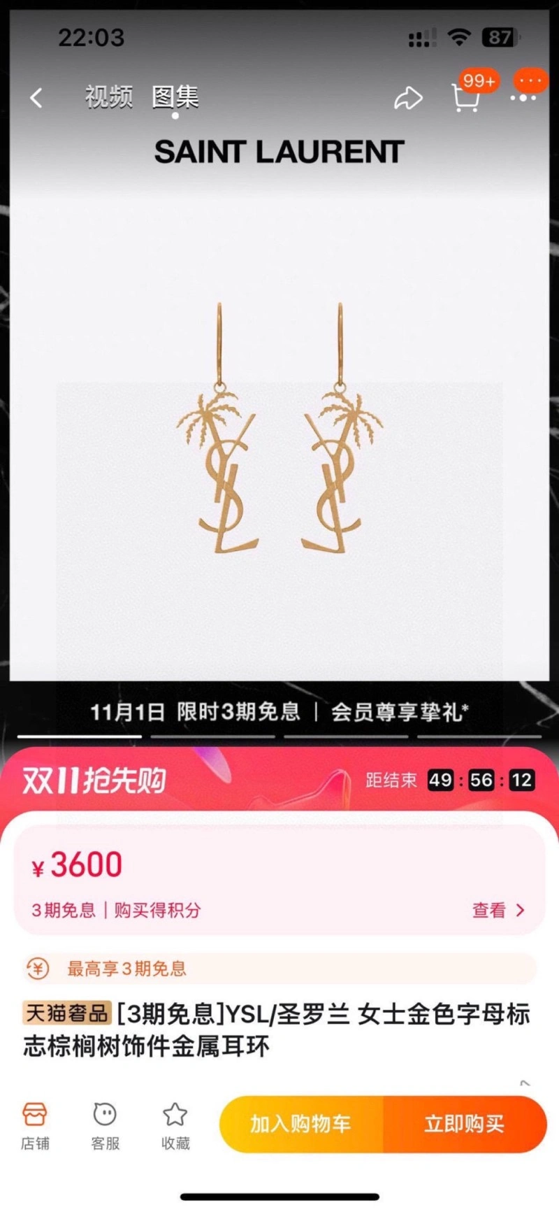 Ysl Earrings Lightweight 207499