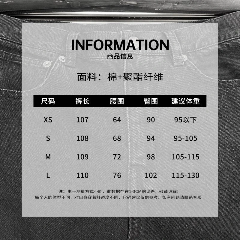 SunProtective Ysl Jeans 153210